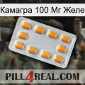 Камагра 100 Мг Желе cialis3